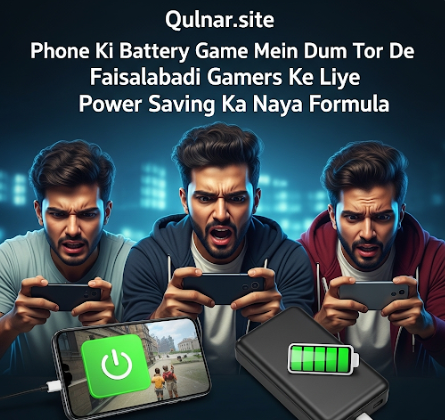 Phone Ki Battery Game Mein Dum Tor De Faisalabadi Gamers Ke Liye Power Saving Ka Naya Formula